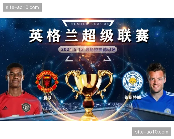 阿迪达斯合同欧冠条款 曼联商业价值与竞技成绩绑定